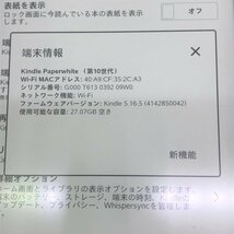 Amazon アマゾン kindle paperwhite 第10世代 電子書籍リーダー 32GB PQ94WIF ブラック 広告なし 240110RM510357_画像7