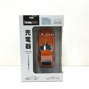 フェアレディ 240Z モバイルバッテリー オレンジ 充電器 カセットカープロダクツ 240124SK220350