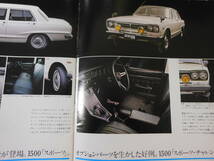 【送料無料】　日産 SKYLINE 1500 / KC10型 / ニッサン スカイライン 1500 Hardtop / 昭和46年 / 昭和レトロ_画像4