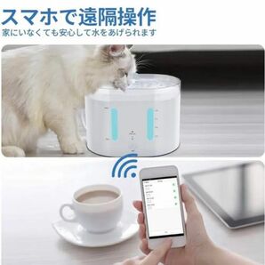 新品！未開封！ペット自動給水器 猫 水飲み器 WIFI接続 スマホで遠隔操作 UV消毒機能