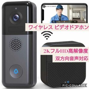 未使用2K高解像度ワイヤレス ビデオドアホン☆無線Wi-Fi双方向音声インターホン チャイム 防犯カメラ 動体検知IP65防塵防水