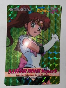 【トレカ】セーラームーンSS 512お返しするよ！Tsukino hikariwa A I 1995 MADE IN JAPAN