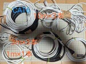 LANケーブル　カテゴリー6（CAT6）10m×3本、3m×3本、1m×1本、カテゴリー5（1m）おまけ