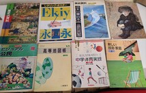 中学教科書 22冊セット 95年～97年 平成レトロ 学び直し 光村図書_画像2