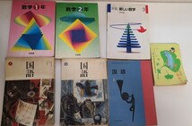 中学教科書 22冊セット 95年～97年 平成レトロ 学び直し 光村図書_画像4