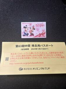 東京ディズニーリゾート 株主優待パスポート (2024.1.31まで)