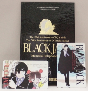 B. J 20th Anniversary Osamu Tezuka дебют 50 -летие Телефонная карта Black Jack Teleka