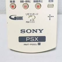 ★美品★ SONY ソニー PSX (DESR-5000等)用リモコン RMT-P002J 赤外線発光確認済 清掃 除菌済 希少品 入手困難_画像2