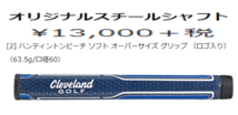 新品■クリーブランド■2020.9■ハンティントンビーチ　ソフトパター■＃11S■34.0■独自のミーリングを施したクラシック形状■_画像5