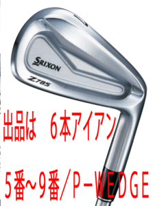 新品■ダンロップ■2018.9■スリクソン■Z785■６本アイアン■5~9/P-WEDGE■DMG TOUR ISSUE DESIGN TUNING スチール■X100■特注品■1円