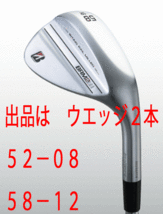 新品■ブリヂストン■2022.10■BRM2 FORGED WEDGE■ウエッジ２本■52-08/58-12■NS PRO MODUS3 TOUR105 スチール■S■激スピン 軟鉄鍛造_画像1