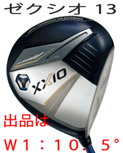 Новый ■ Dunlop ■ 2023.12 ■ Zexio 13 ■ W1 ■ 10.5 ■ MP1300 CARBON ■ R