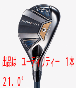 新品■キャロウェイ■2023.2■PARADYM■パラダイム■UT:21.0■VENTUS TR 5 for CALLAWAY カーボン■S■構えやすく、安心感のあるウッド形状