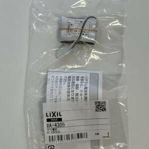 【LIXIL・INAX】リクシル・イナックス　NinoLite A-4305　自動水栓交換用電池[未開封・未使用品] No1