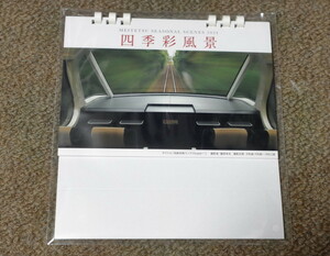 名鉄（名古屋鉄道） 2024年 カレンダー 四季彩風景 卓上タイプ【送料込み】