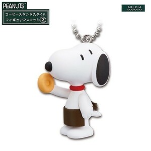 PEANUTS コーヒースタンドスタイル フィギュアマスコット2 「スヌーピーA」 ／ タカラトミーアーツ