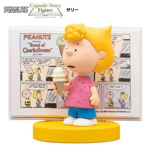 PEANUTS カプセルストーリーフィギュア 「サリー」 ／ バンダイ