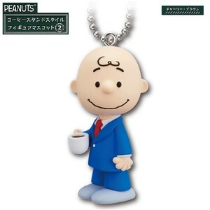 PEANUTS コーヒースタンドスタイル フィギュアマスコット2 「チャーリー・ブラウン」 ／ タカラトミーアーツ