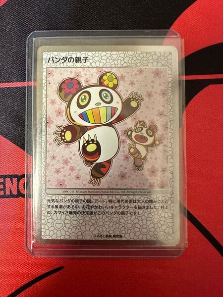 パンダの親子 村上隆 Takashi Murakami
