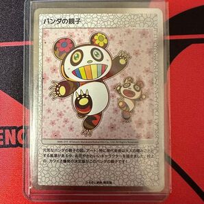 パンダの親子 村上隆 Takashi Murakami