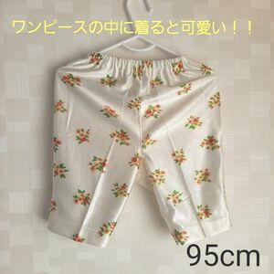 花柄ズボン 95 ホワイト ハーフパンツ 半ズボン ペチパンツ 光沢 パジャマ 部屋着 