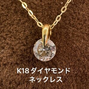 ★K18 ダイヤモンド0.501ct ネックレス　18金 k18 ダイヤ 天然石 刻印有 天然 