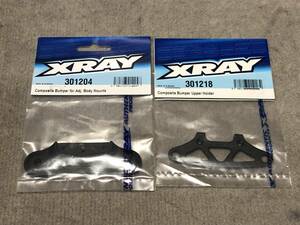 XRAY T4用 バンパーパーツ(新品)