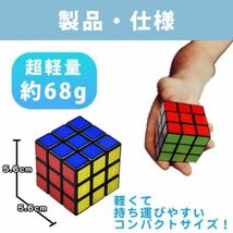 5.7cm 1個 ルービックキューブ スピードキューブ 知育玩具 3×3×3_画像6