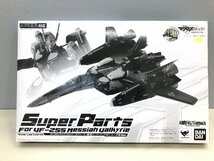 〇 DX超合金対応 VF-25S メサイアバルキリー(オズマ・リー機)用 スーパーパーツ リニューアルVer. バンダイ 同梱不可　1円スタート_画像1