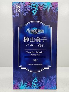 △未開封品 FREEing グリザイアの果実 榊由美子 バニーVer. 1/4スケール 同梱不可 1円スタート