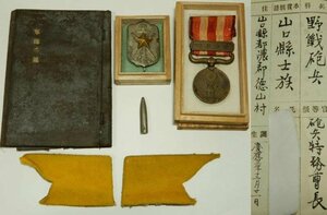 砲兵特務曹長襟章 江戸時代生軍隊手帳 他 レターパックプラス可 0115W1G