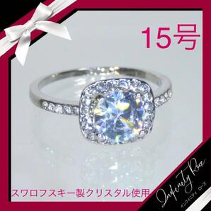 (1022)15号 女の子らしい細身リング スワロフスキー製クリスタル使用 四角フォルム