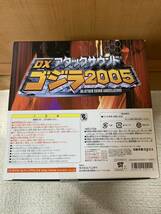 【IS0085】バンダイ DXアタックサウンド ゴジラ2005 中古 尻尾のところ折れあり。ジャンク品_画像7