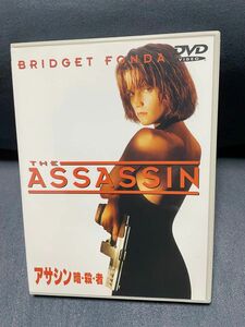 アサシン 暗殺者 DVD