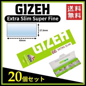 GIZEH ギゼ エクストラスリム スーパーファイン ペーパー 20個セット 　手巻き タバコ 煙草 RAW スモーキング ローリング B782