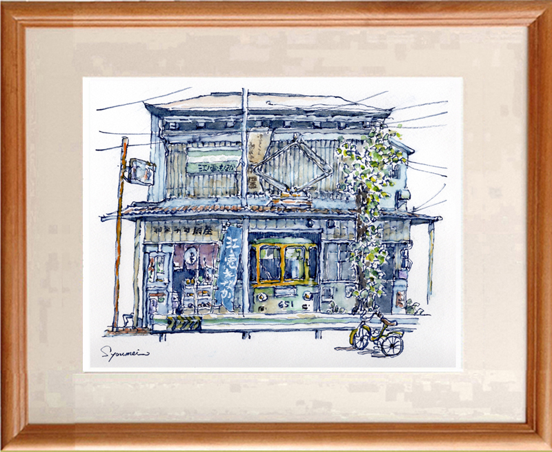 ☆Акварель☆Оригинальная картина Enoden 600 серия №651, настоящий поезд, закреплено в магазине японских сладостей! #620, Рисование, акварель, Природа, Пейзаж