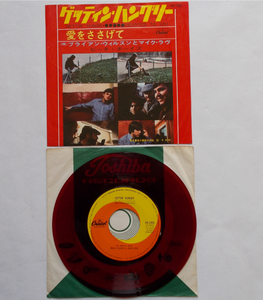 赤盤EP　ビーチ・ボーイズ（唄：ブライアン・ウィルスンとマイク・ラヴ）　”ゲッティング・ハングリー”　CR-1806