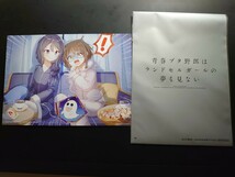 「劇場版 青春ブタ野郎はランドセルガールの夢を見ない」 第8週目 入場者特典 座談会音声付イラストカード （瀬戸麻沙美×久保ユリカVer.）_画像2