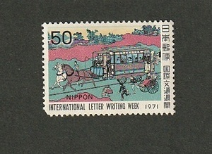 切手　国際文通週間「東京鉄道馬車図（伊藤芳邨）」1971年　50円　1枚