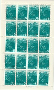 切手　第2次国立公園シリーズ　知床「硫黄山」1965年　5円　20枚