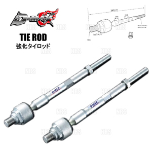 D-MAX ディーマックス D1SPEC 強化タイロッド セフィーロ/ローレル C34/C35/#A31/#C33/GC34/GCC34/GC35/GCC35 (DMSU044AT2