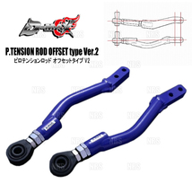 D-MAX ディーマックス D1SPEC ピロテンションロッド オフセット type Ver.2 シルビア S14/S15 (DMSU047AT41_画像1