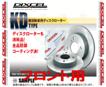 DIXCEL ディクセル KD type ローター (フロント) エブリィ バン DA64V/DA17V 05/8～ (3714025-KD_画像2
