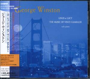 George WINSTON★Linus&Lucy: The Music of Vince Guaraldi [ジョージ ウィンストン]