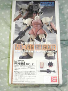 B-CLUB 1/100 ゲルググ陸戦型 改造パーツ ガレージキット ガレキ レジン 換装 JAF-CON キャラホビ C3 AFA TOKYO 機動戦士ガンダム