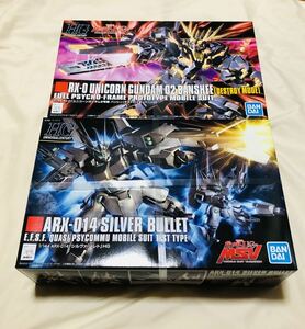 未組立 HG ユニコーンガンダム2号機　バンシィ　シルヴァバレト　UC UNICORN GUNDAM 02 BANSHEE DESTROY MODE SILVER BULLET MSV