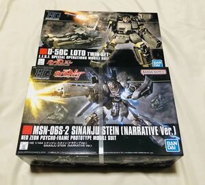 未組立 HG ロト　ツインセット　シナンジュスタイン　ナラティブVer. LOTO TWIN SET SINANJU STEIN NARRATIVE Ver. ガンプラ UC NT