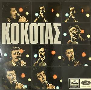 [ LP / レコード ] Κoκοtαc / Κoκοtαc ( Rock / Folk ) His Master's Voice - GCLP 33 ロック フォーク