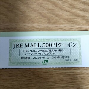 JRE MALL500円クーポン　クーポンコード連絡で発送完了とします（最終掲載）