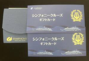 ☆送料無料☆シンフォニークルーズ　ランチクルーズ　バイキング料理　ペアチケット　有効期限：2024年12月3日迄